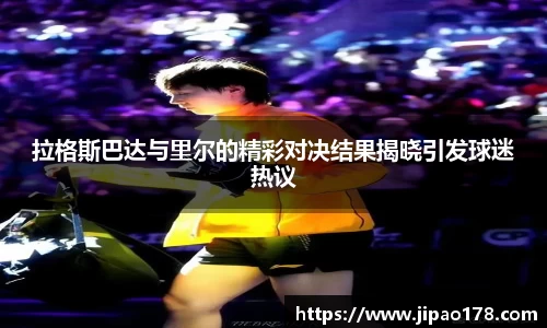 雷火电竞