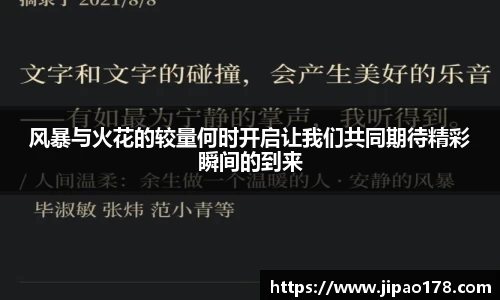 雷火电竞平台